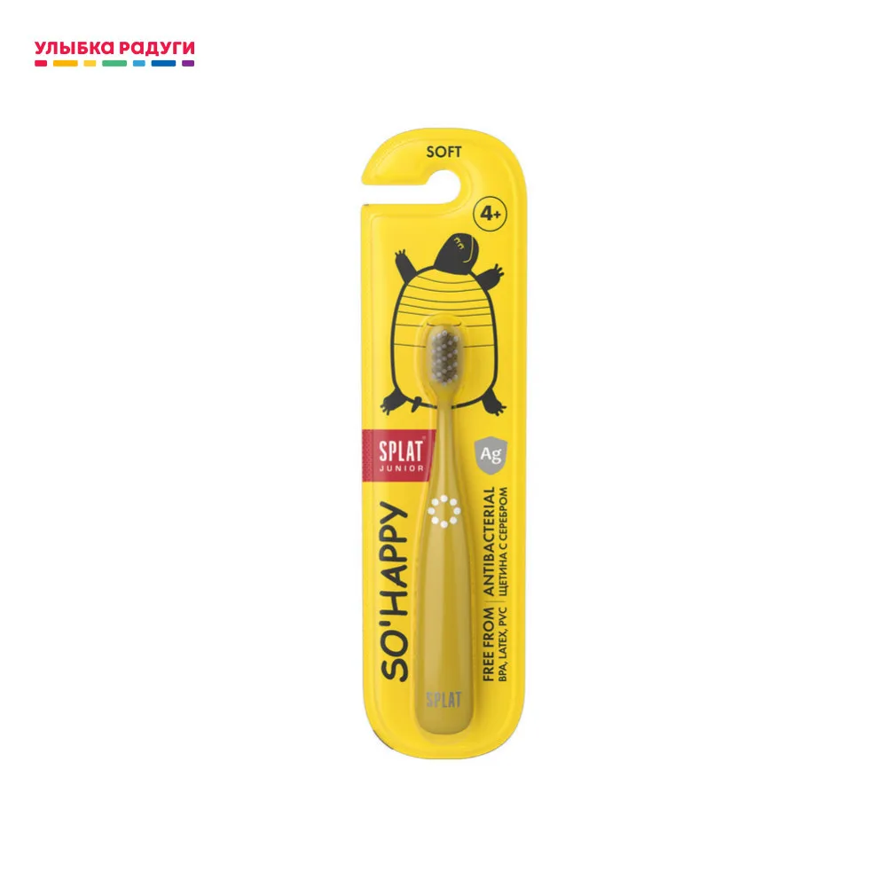 Детская зубная щетка SPLAT So'Happy с ионами серебра мягкая|Зубные щетки| |