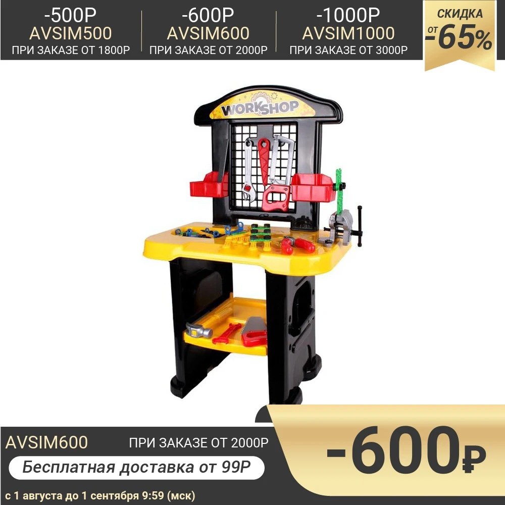 Набор Мастерская|Игрушечные инструменты| |