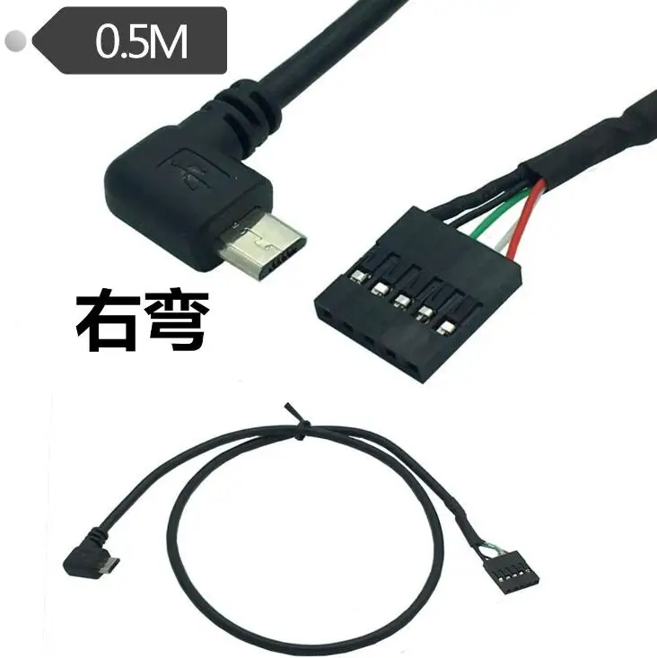 50 см usb micro 5P Male 90 под прямым углом к 1x 5Pin Female 2 54 USB header материнская плата