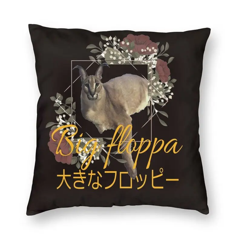 

Забавный большой чехол для диванной подушки Floppa 50x50 см, мягкий милый чехол в виде Африканской кошки, чехол для подушки, домашний декор, чехол ...