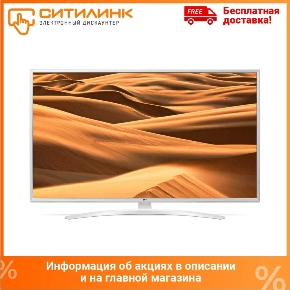 Телевизор 49&quot LG 49UM7490PLC Ultra HD 4K SmartTV|Телевизоры| |