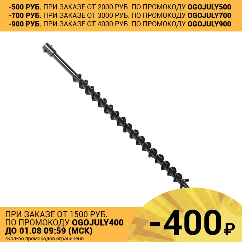 Шнек двухзаходный для грунтаPatriot D 40|Сверлильный станок| |