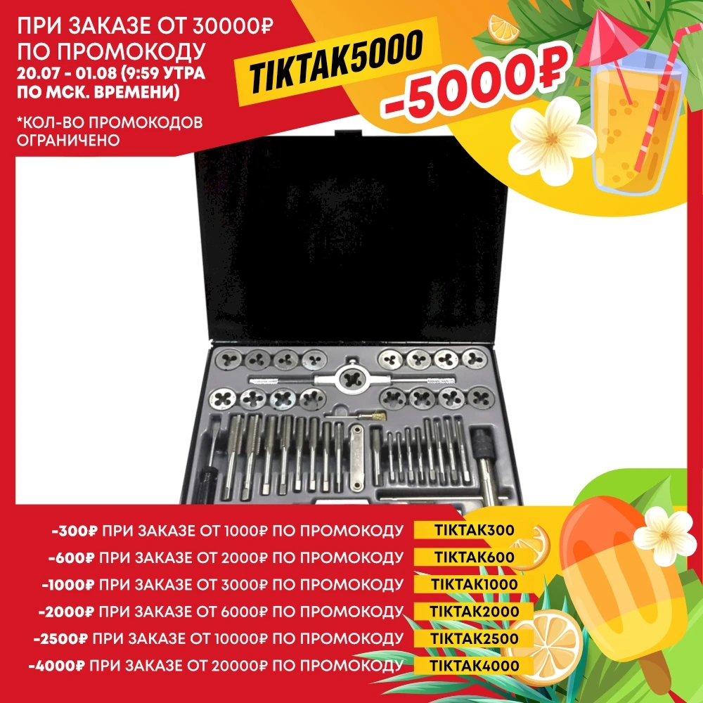 Набор плашек и метчиков 40 предметов Berger BG40TDS|Метчик с резьбой| |