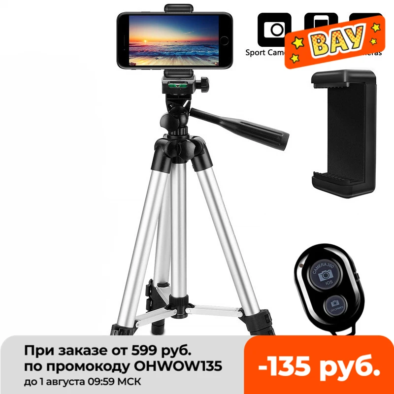 Легкий штатив для мобильного телефона портативный камеры SLR с поддержкой Bluetooth