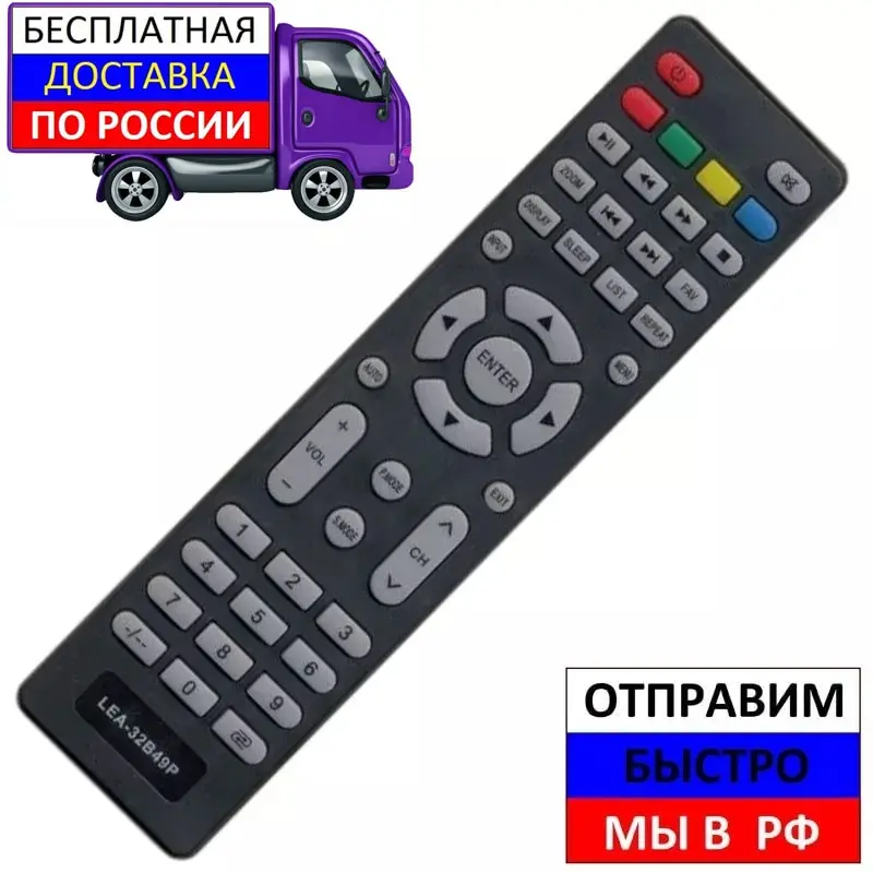 Пульт для Akai LEA-32B49P телевизора | Электроника