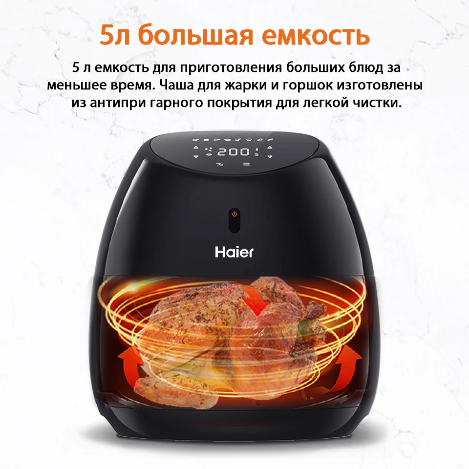 Haier Аэрогриль HAF-133