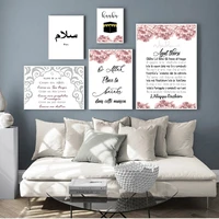 islamic wall art poster quran quotes canvas print muslim religion painting decoration picture modern living room decor