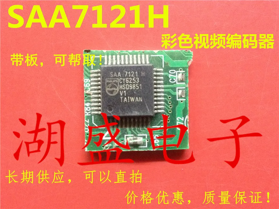 

20pcs SAA7121H QFP new