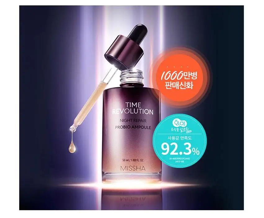 MISSHA Time Revolution ночной ремонт Probio ампула 50 мл Увлажняющий уход за кожей с сывороткой Антивозрастная эссенция для лица корейская косметика