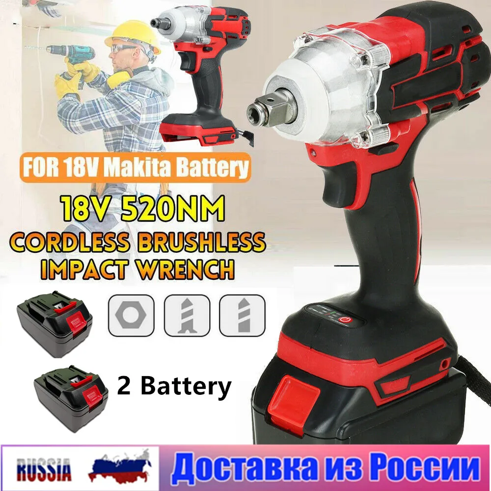 18 в 2 1 бесщеточный беспроводной электрический ударный гайковерт 1/2 дюйма