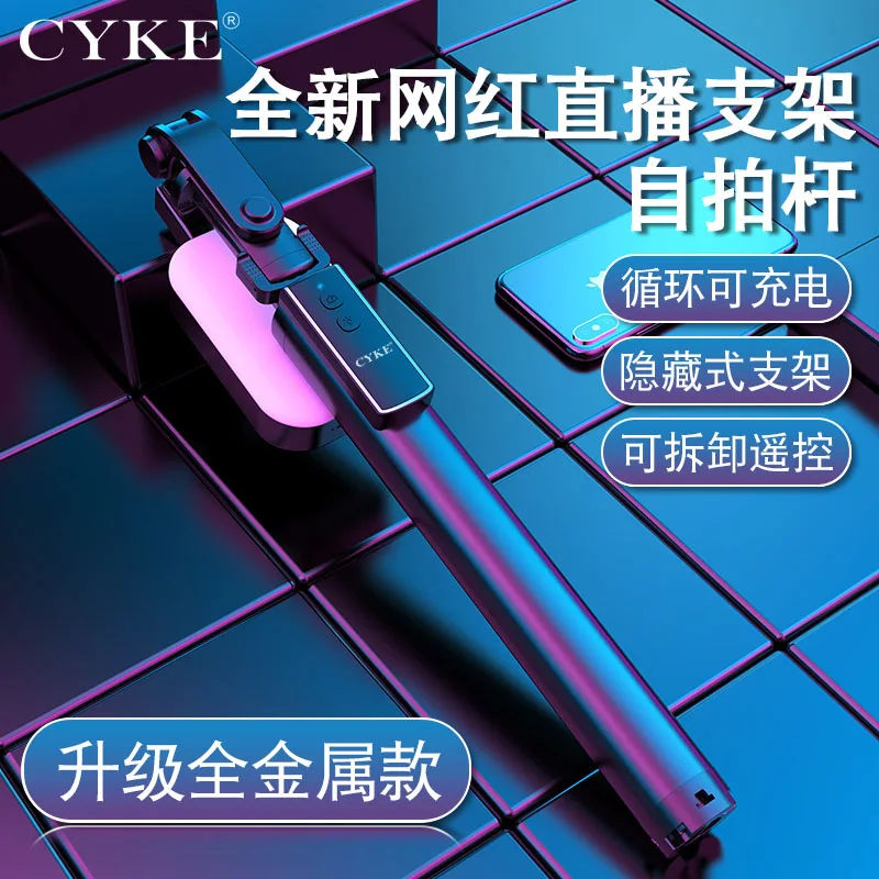 Cyke Phantom второе поколение многофункциональная Bluetooth алюминиевая палка для селфи сплав Расширительная ссылка украшение заполняющий светильник T