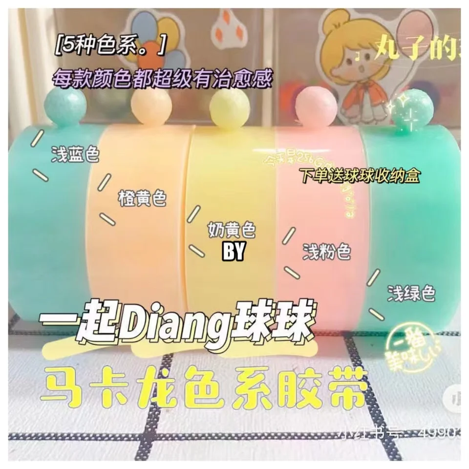 

Kawaii Macarone Color Diang Алмазный шарик клейкая лента канцелярские товары декомпрессионные школьные принадлежности для рисования