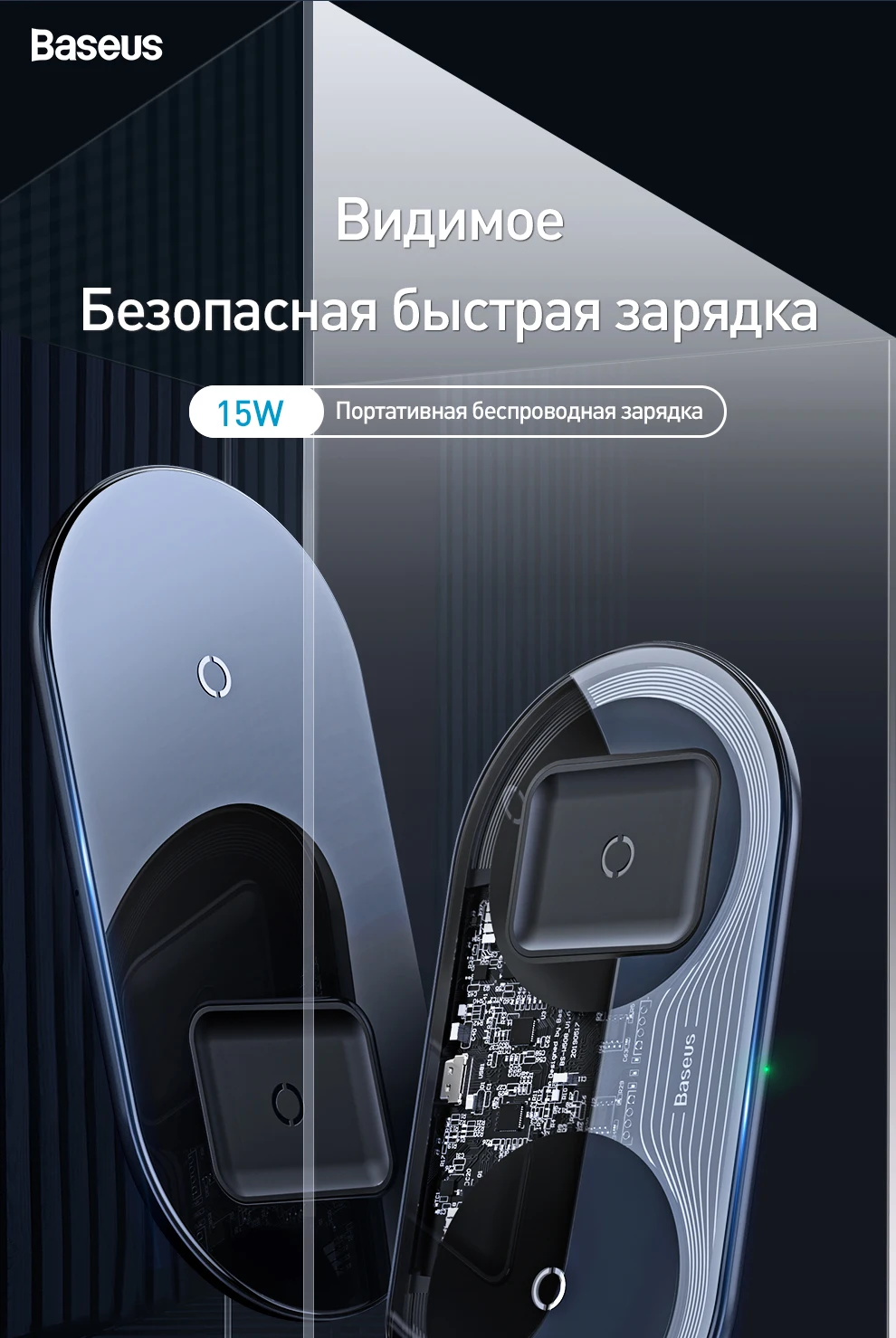 Baseus 15 Вт Двойное беспроводное зарядное устройство для iPhone 11 Pro Max X XS Max XR Видимая беспроводная зарядная панель для Samsung Galaxy Note 10 Plus Note 9 8 S10 S9 Зарядка для аэродромов
