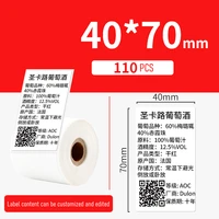 8rolls 4070mm label paper thermal adhesive printing paper jewelry price clothing food label paper price barcode paper