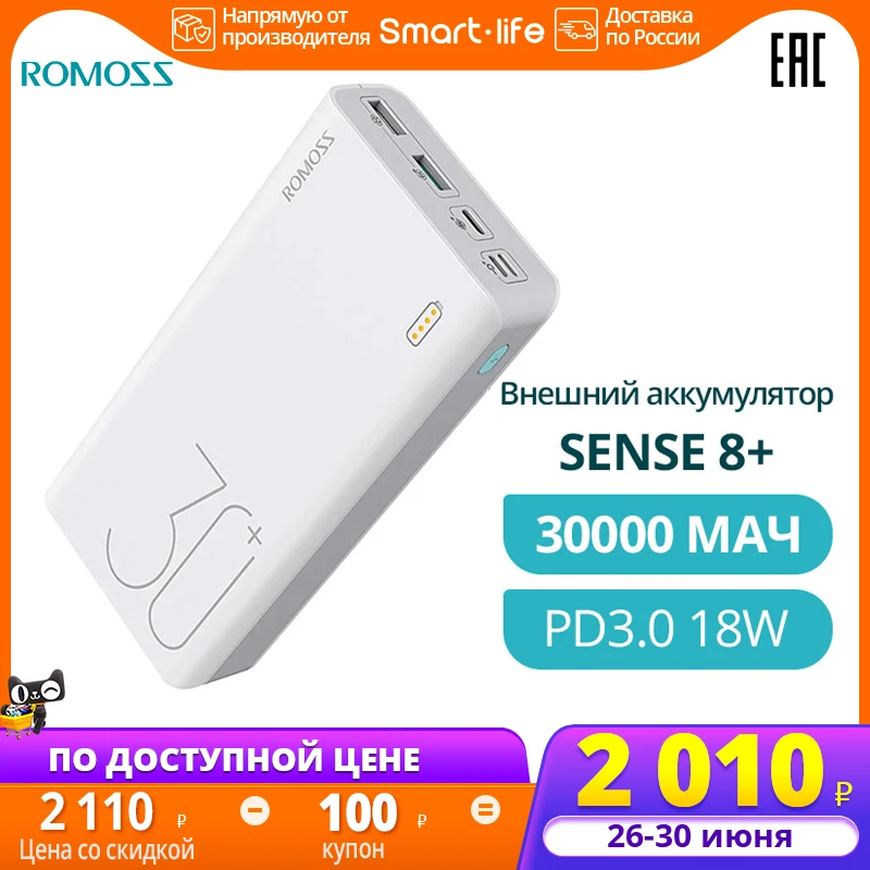 30000mAh ROMOSS Sense 8 + power Bank портативный внешний аккумулятор с QC двусторонней быстрой