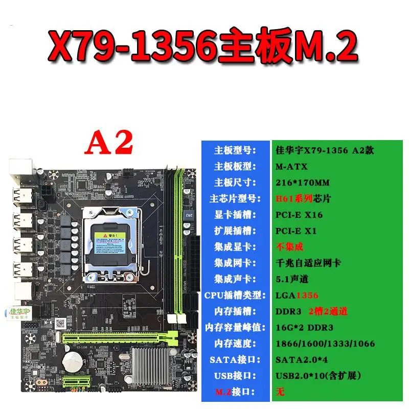 

X79 Computer Motherboard H61 LGA1356 Socket Support REG ECC Server Memory Xeon E5 RTL8111H Gigabit LAN Desktop System Board