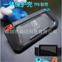 Новые продукты производители nintendo Switch игровой хост защитный чехол ТПУ тусклый полированный Сплит Тип защитный чехол NS аксессуары