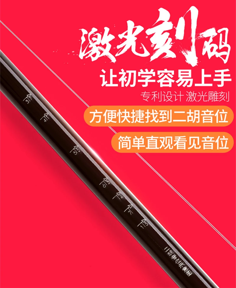 Китайский струнный инструмент Erhu Huqin эксклюзивный гравированный код китайские