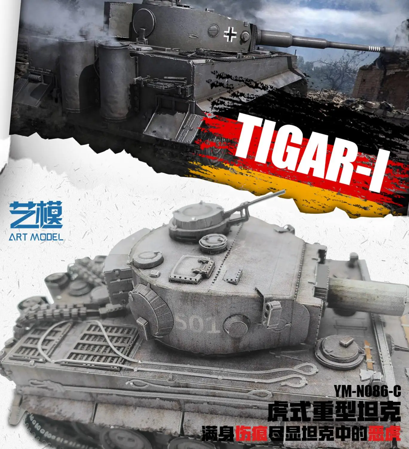 Новое поступление металлический 3D пазл для Тигра I Tank 15 см * 6 5 модель творчества