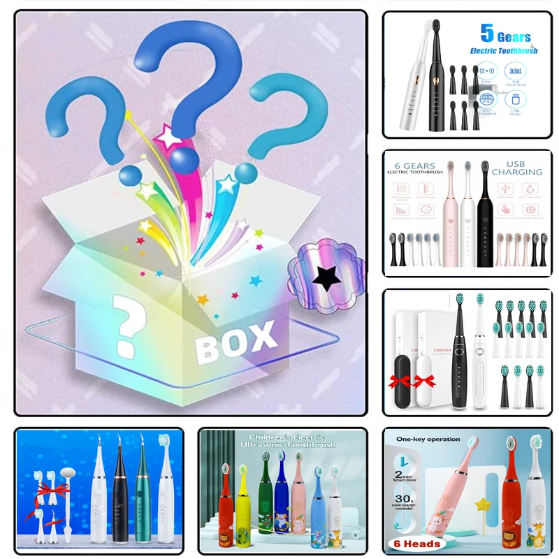 

Новинка 2022, счастливый подарок, таинственная коробка, сюрприз, Ультразвуковая электрическая зубная щетка, случайный выбор