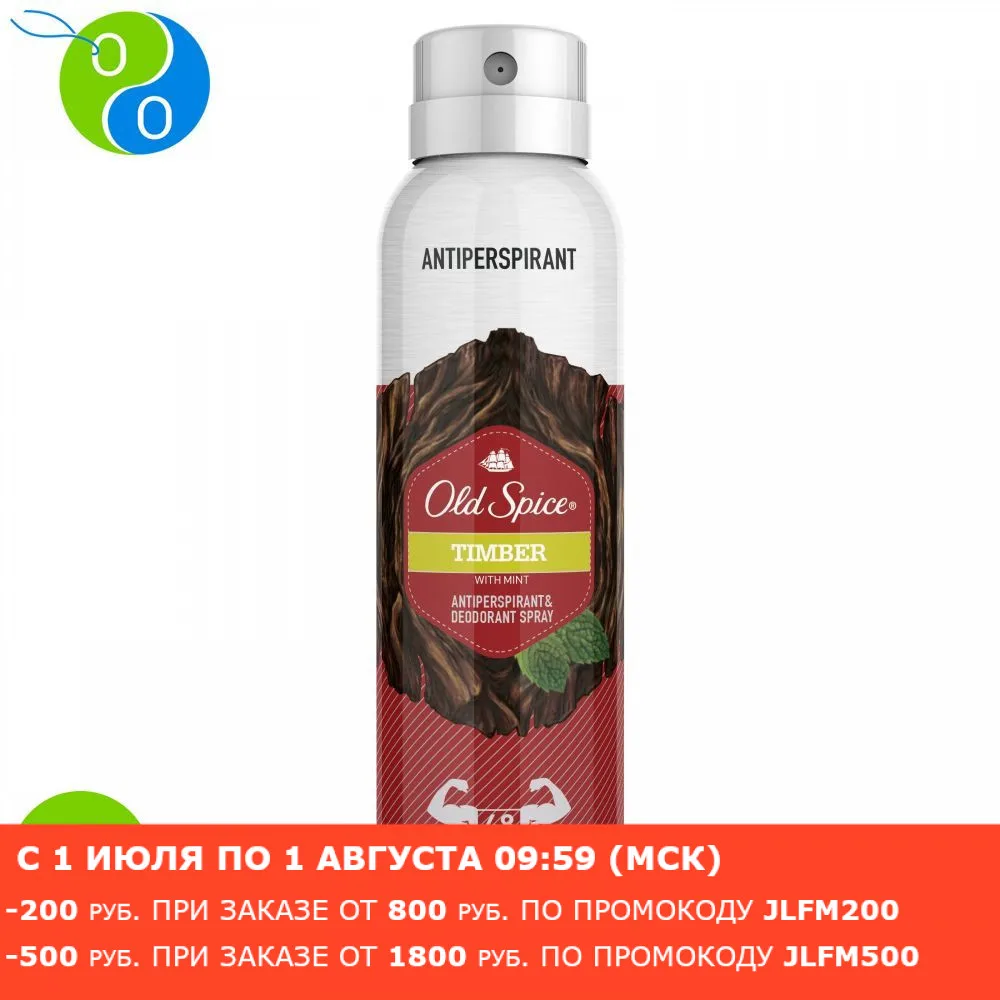 Аэрозольный дезодорант антиперспирант Old Spice Природный аромат Timber 150