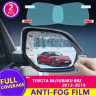Для Toyota 86 GT86 FT86 Scion FR-S Subaru BRZ 2012-2019 пленка на зеркало заднего вида HD противотуманное непромокаемое автомобильное зеркало автомобильные аксессуары