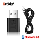 Kebidu Bluetooth 5,0 автомобильный комплект беспроводной музыкальный стерео USB адаптер питания аудио приемник авто 3,5 мм AUX для автомобиля радио MP3 динамик