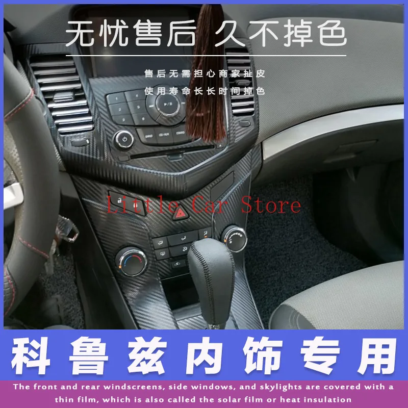 For Chevrolet Cruze 09-15 Automotive Carbon Fiber Center Console Interior Modification Decorative Film Sticker Car Accessories | Автомобили