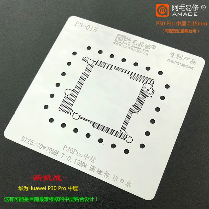 

Amaoe Middle Steel Mesh Motherboard Layered BGA Reballing Stencil for Huawei P30Pro