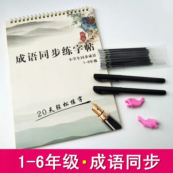 Тетрадь с надписью на китайском языке для детей дошкольного и детского сада |