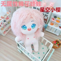 20cm angelababy doll naked toy star humanoid plush dolls clothes accessories