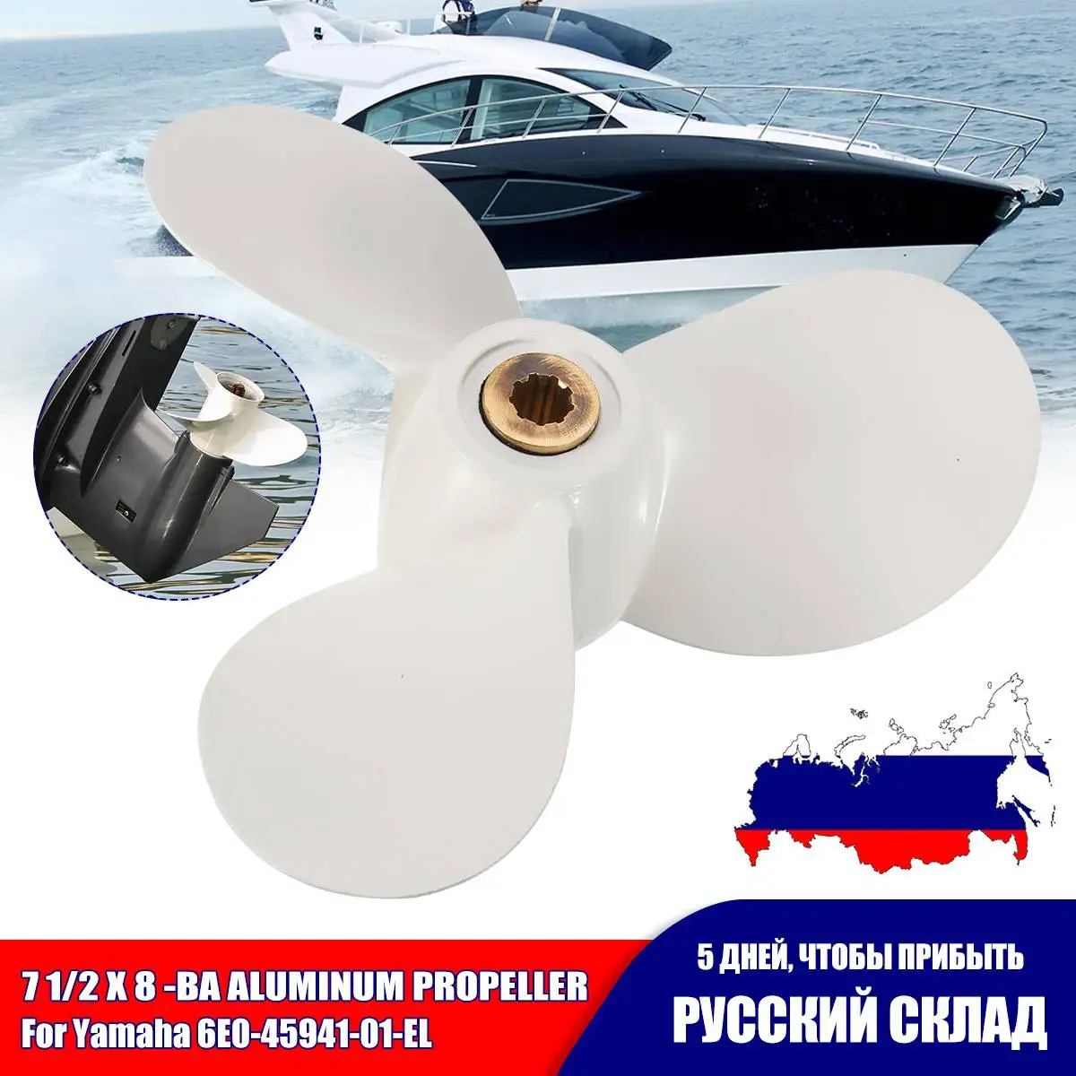 

1PCS Marine Boat Engine Propeller For Yamaha Outboard Engine Part 71/2X 7-BA #6E0-45943-01-EL