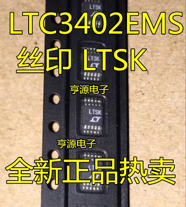 

5 шт. LTC3402EMS LTC3402 LTSK