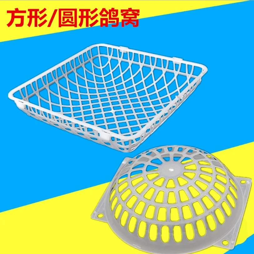 Оптовая продажа 16 шт./Лот пластиковое яичное гнездо инкубационное толстые голуби