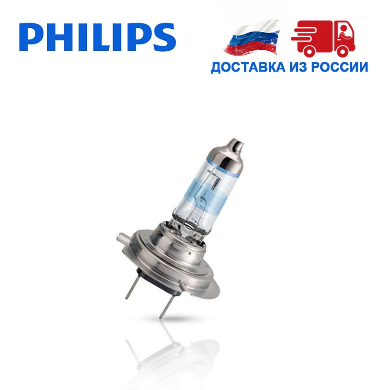 Philips 1 шт H7 55Вт 12В +130% света Дальний свет Ближний автомобильные фары Лампа галоида