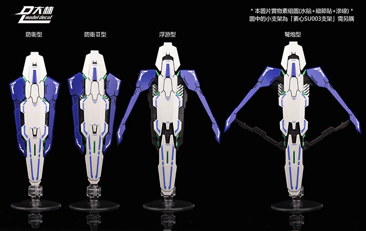 EXIA 00 Gundam Модель MG MB HS набор оружия