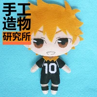 anime haikyuu hinata shoyo 12cm keychain handmade materical package toys mini doll stuffed diy plush children birthday gift