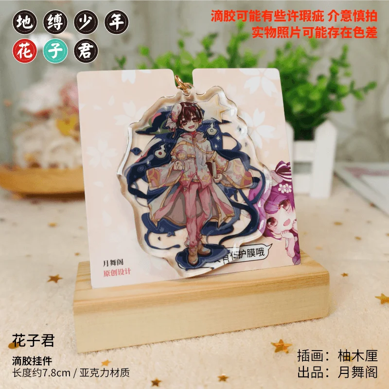 Аниме Jibaku Shounen унитаз обвязанный Hanako kun Nene Yashiro Косплей брелок акриловая подставка