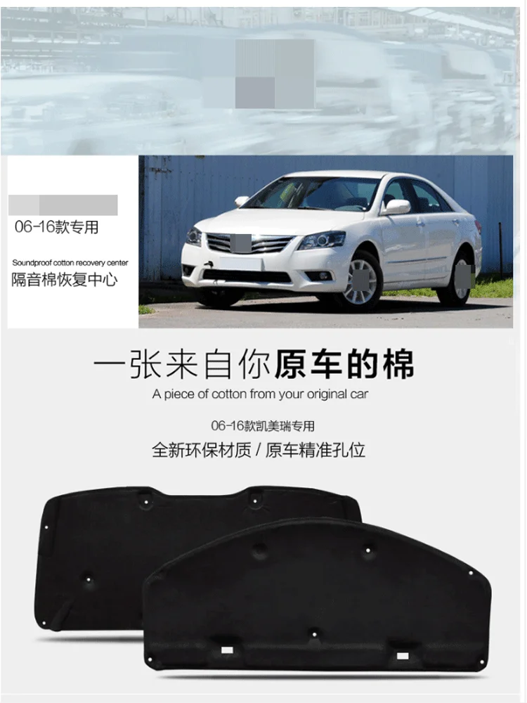 

For Toyota Camry engine sound insulation cotton Camry engine cover heat insulation cotton 06-16 version auto parts
