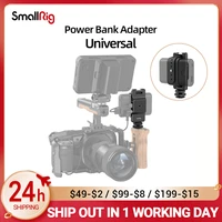 smallrig universal power bank adapter for sony canon nikon video shoot with cold shoes mount camera accessories 3085
