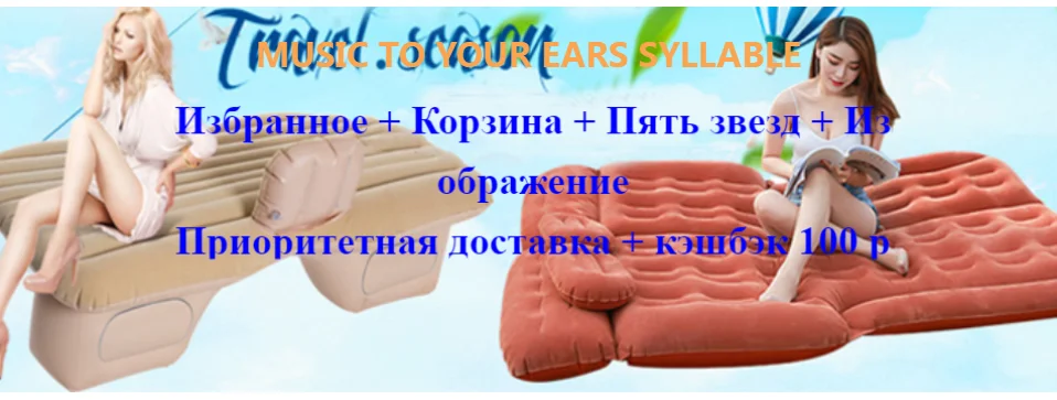 Многофункциональная автомобильная надувная кровать для внедорожника, надувные автомобильные аксессуары, надувной матрас для отдыха на природе, кровать для путешествий