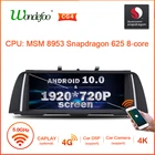 Snapdragon магнитола 2 din android 10 с экраном автомагнитола для BMW 5 Series F10F11 520i 525i 528i 2011-2017 интеллектуальные системные видеоплееры автомагнитола блютуз стерео Carplay 2DIN DVD мазок GPS Навигатор