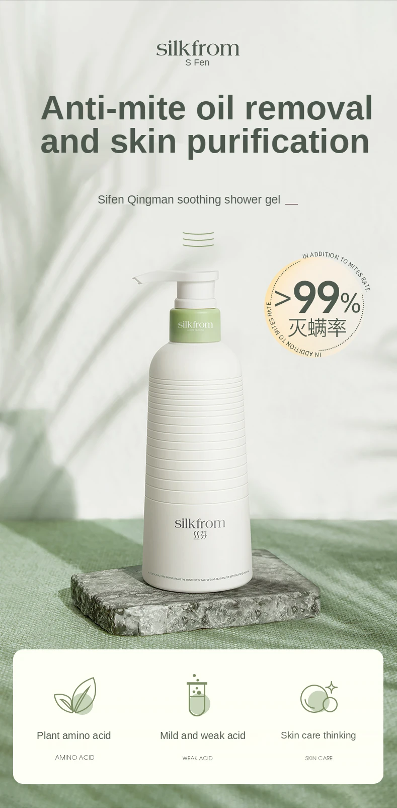 

Silk From Mite-removing Shower Gel Set Long Lasting Fragrance, Back Acne and Mite-removing Shower Lotion