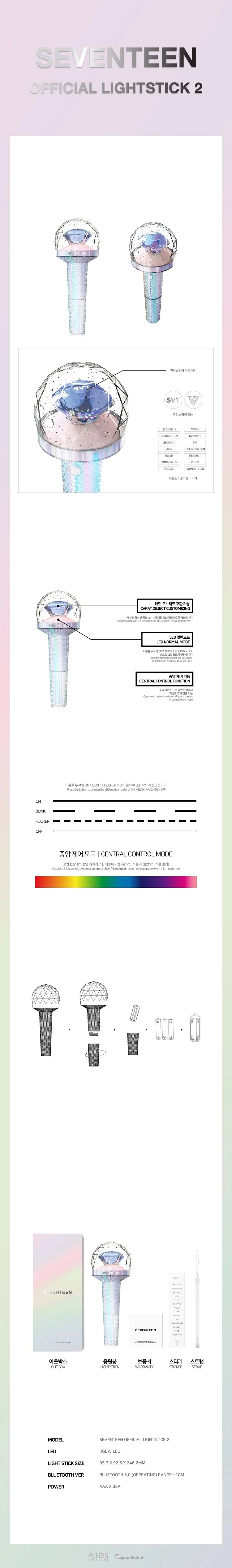 Официальный светильник Seventeen stick 2 многоцветный светильник kpop подарок