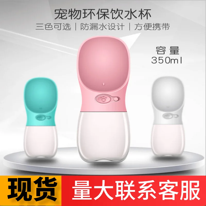 Для собак и питомцев портативная стеклянная наружная водная Вода Фонтан Тедди