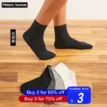 Metersbonwe 5 пар/лот весна лето мужские хлопковые носки для мужчин деловые повседневные однотонные короткие мужские носки