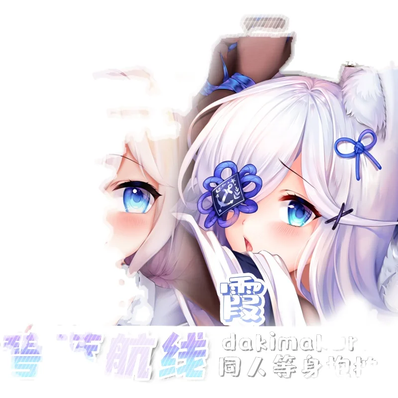 Наволочка для подушки в стиле аниме постельное белье отаку Lane Dakimakura декоративная