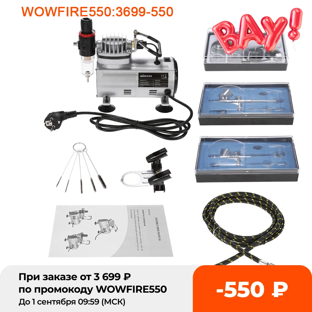 Новый профессиональный набор аэрографа KKmoon 1/ 3 с воздушным компрессором Аэрограф