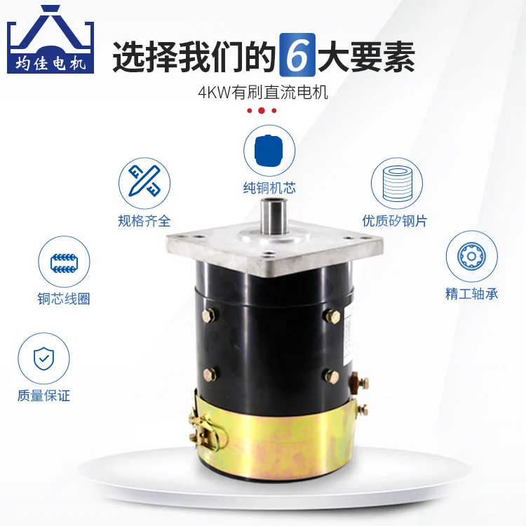 Электросанитарный двигатель 4 кВт 48 В четырехколесный автомобиль тележка для