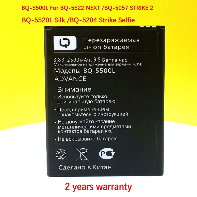 Оригинальный аккумулятор BQ-5500L BQ-5522 для BQS 5204 Strike Selfie /5520L Silk /5057 STRIKE 2 BQ-5520L телефона